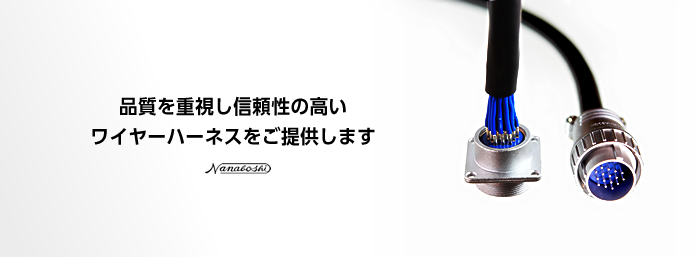 コネクタ、ワイヤーハーネス